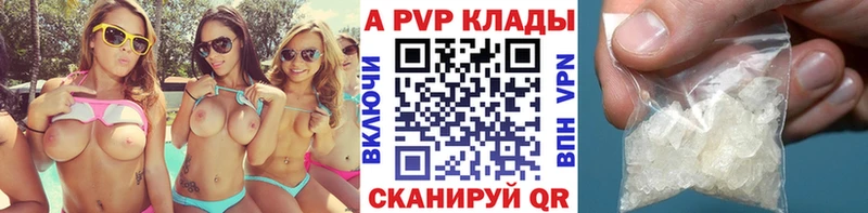 A-PVP СК КРИС  Купить где  Североморск 