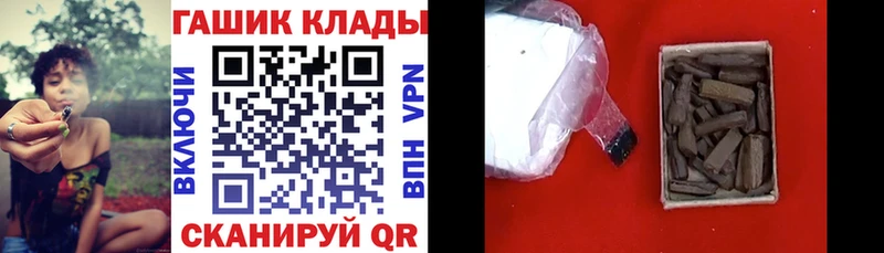 ГАШ Изолятор  Купить закладки  Североморск 