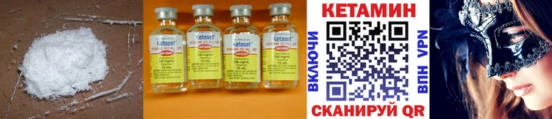 Купить закладки  Североморск  КЕТАМИН ketamine 