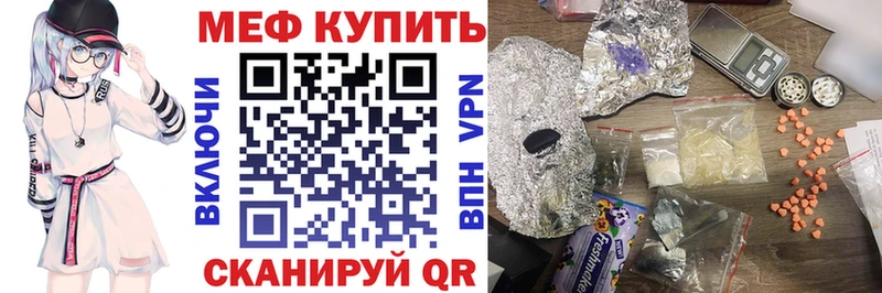 Купить где  Североморск  Меф mephedrone 
