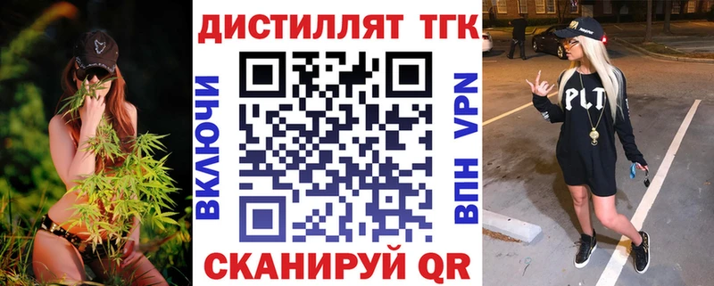 Дистиллят ТГК Wax  Купить  Североморск 